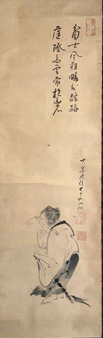 掛軸 213 (双幅)