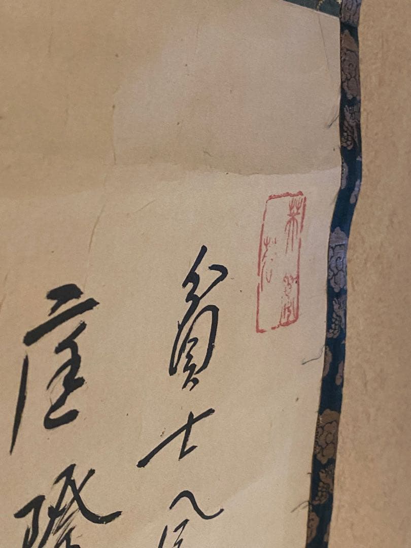 掛軸 213 (双幅)
