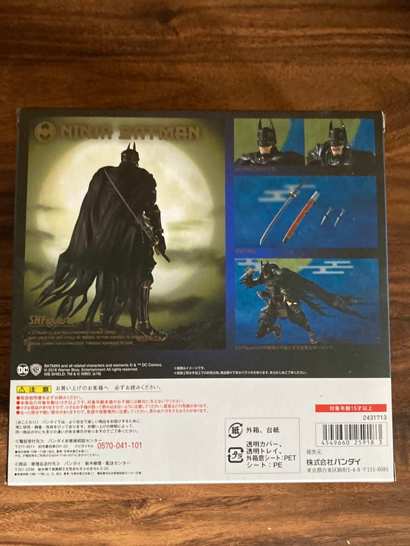 SHFiguarts ニンジャ・バットマン フィギュア