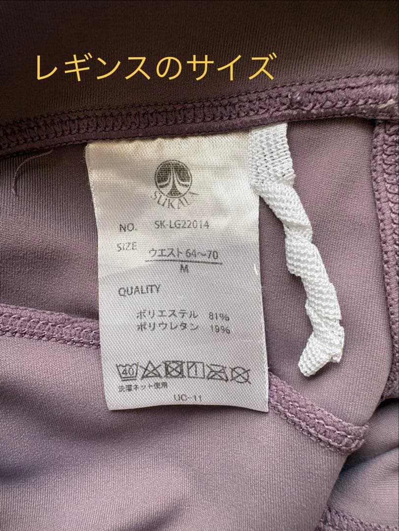 【SUKALA】ロゴ入りブラトップとサイドロゴ入りレギンスのセット（Mサイズ）