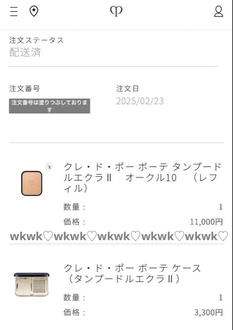 クレ・ド・ポーボーテ タンプードルエクラ|| オークル10