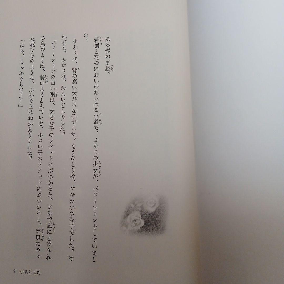花のにおう町