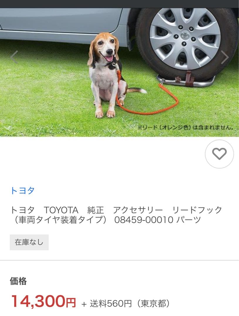 TOYOTA ドッグサークル 金属製 調整可能　リードアンカー