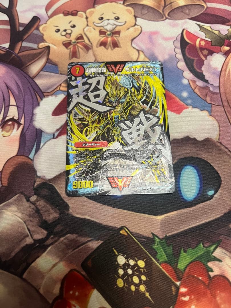 モルトnext 文字シク　４枚