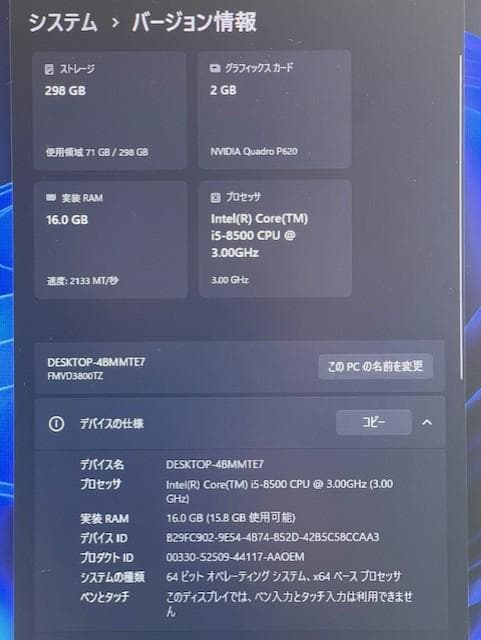 FMV-D588 第八世代Core-i5/メモリ16GB/SSD320G/グラボ