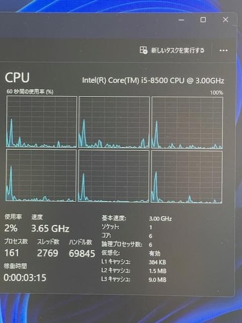 FMV-D588 第八世代Core-i5/メモリ16GB/SSD320G/グラボ