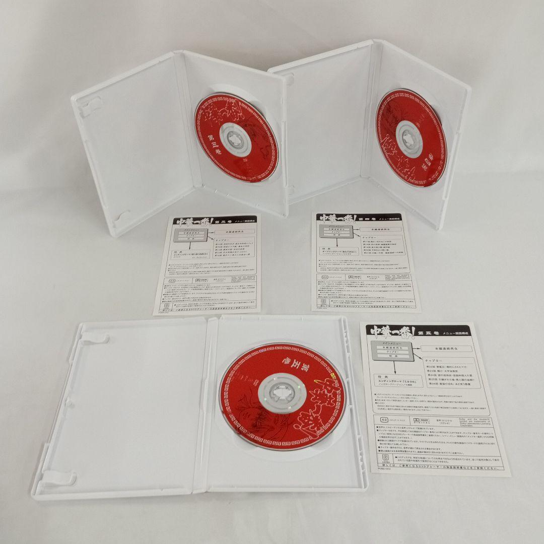 中華一番! DVD-BOX 全2BOXセット