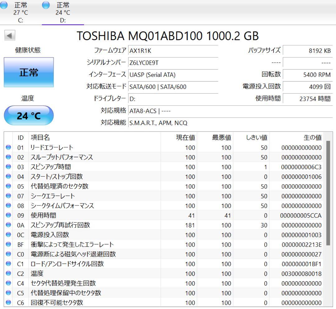 ノートパソコン用✨HDD 1TB✨2.5インチ✨厚さ9mm✨4枚セット