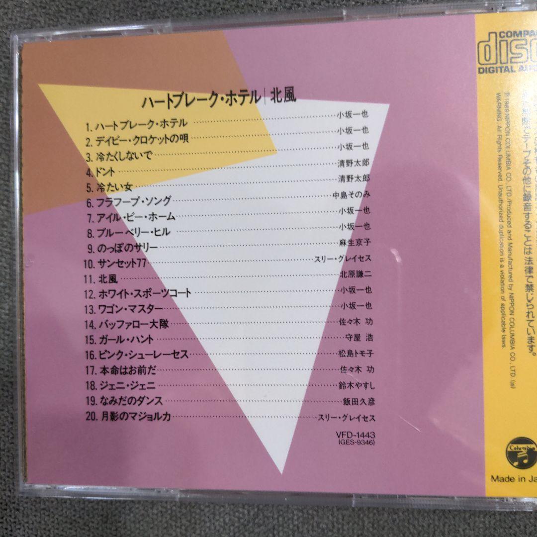V.A. 「想い出のザ・ヒットパレード」