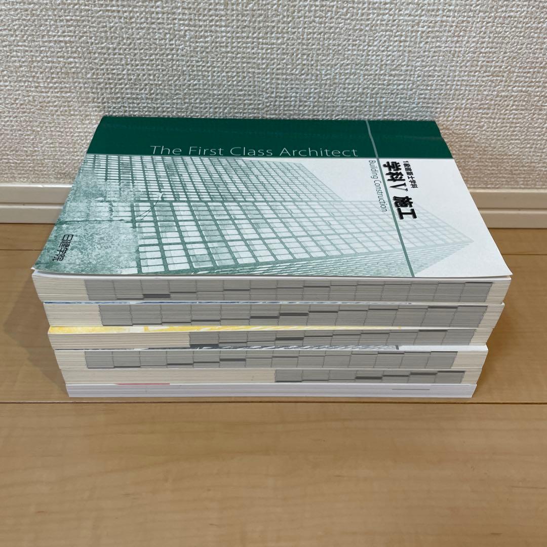 一級建築士　学科　テキスト　問題集