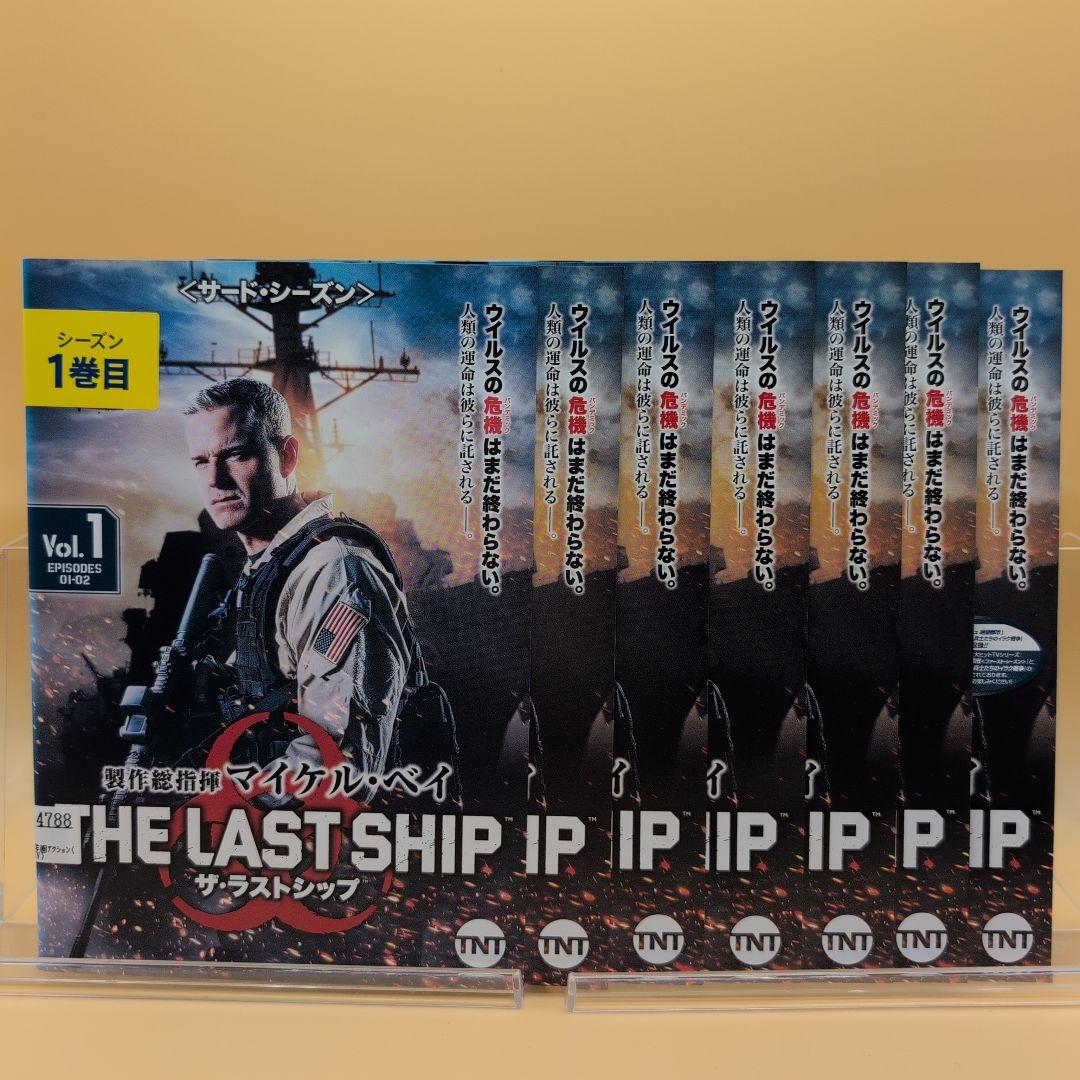 ザ・ラストシップ ファーストシーズン 〜ファイナルシーズン DVD 全29巻