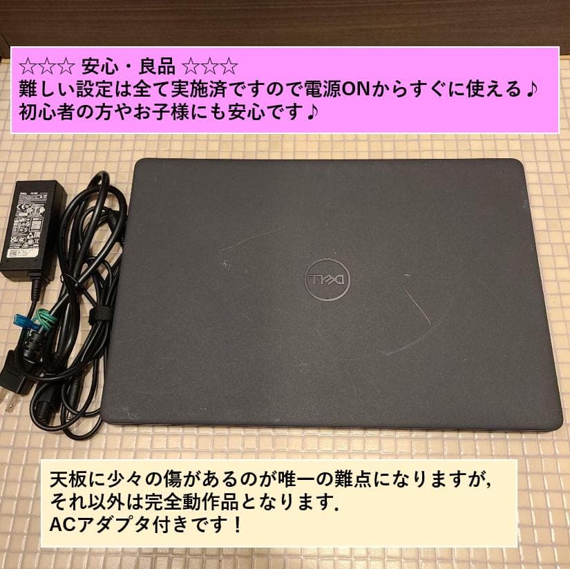 DELL Inspiron 3501 高性能ノートPC i7-1165G7