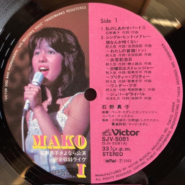 石野真子 さよなら公演 SJV-5081-3 LPレコード d1033y106