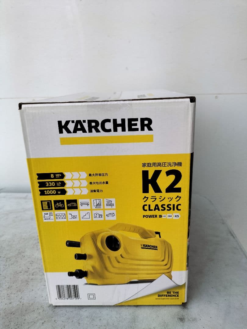 新品未使用品‼️KARCHER K2 CLASSIC 高圧洗浄機 本体