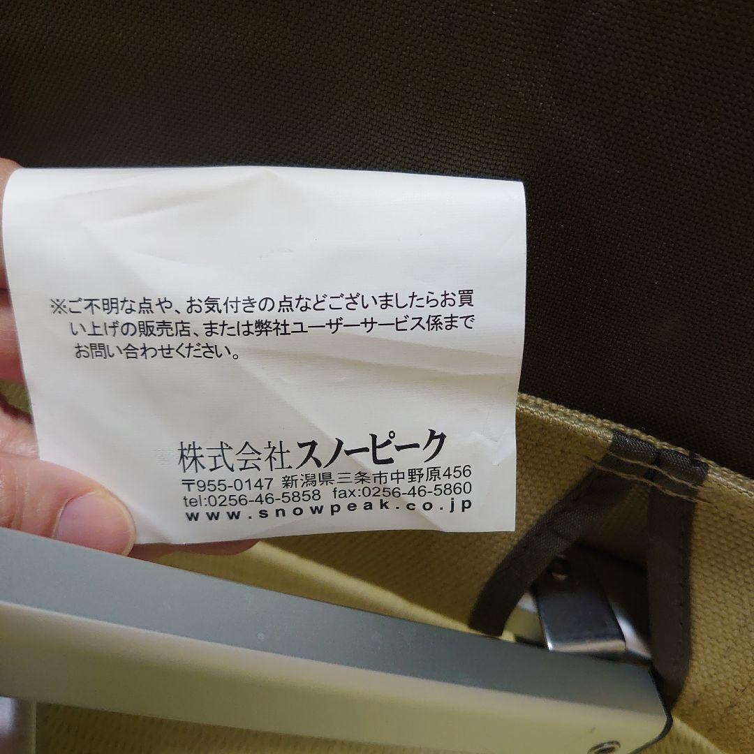  peak ローチェア30 2脚セット