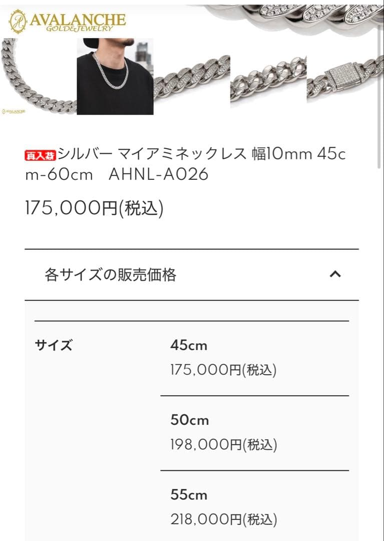 AVALANCHEマイアミネックレスジルコニア　ブレスレット　ペンダント　セット