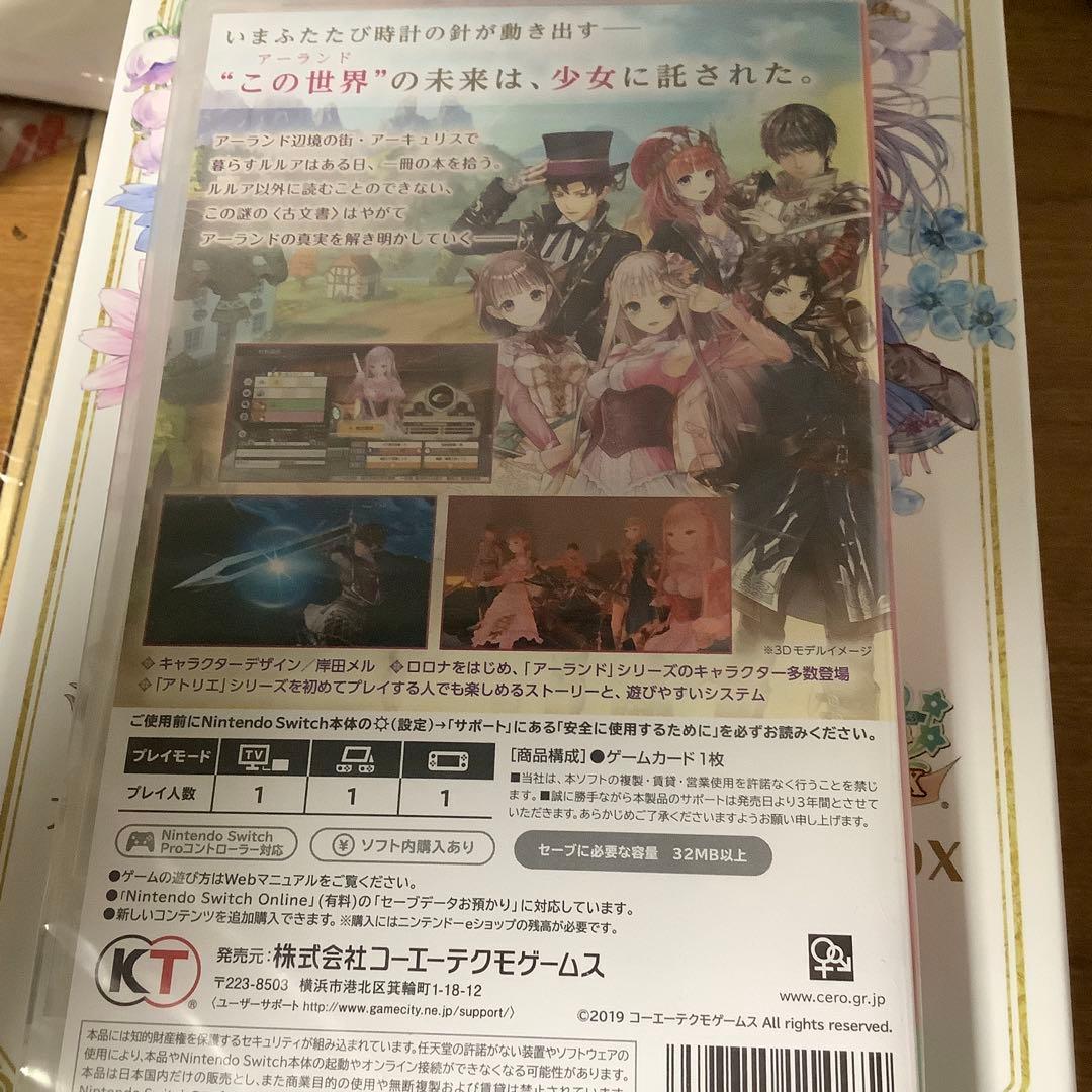 アトリエ ～アーランドの錬金術士1・2・3～ DX プレミアムボックス　と4
