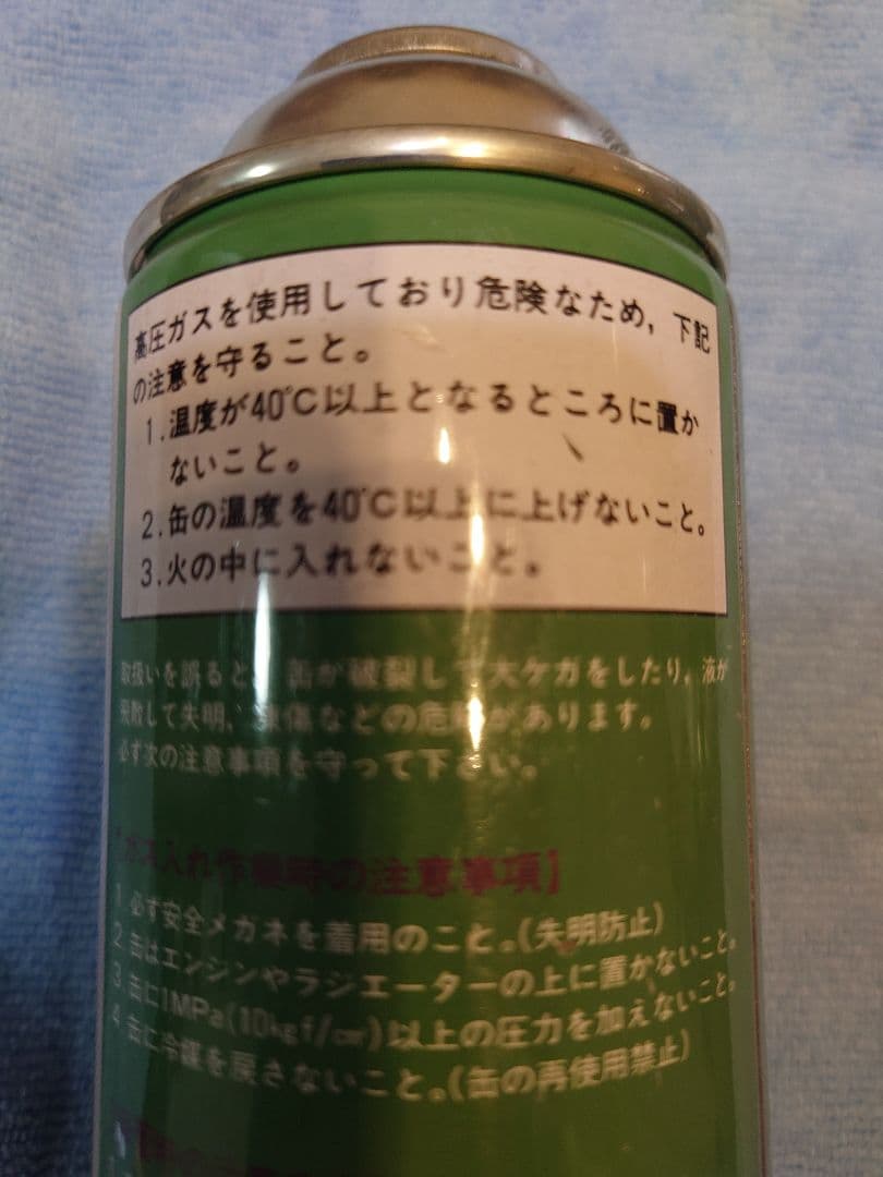 R12 デンソー エアコンガス フロンガス 400 g 6本セット