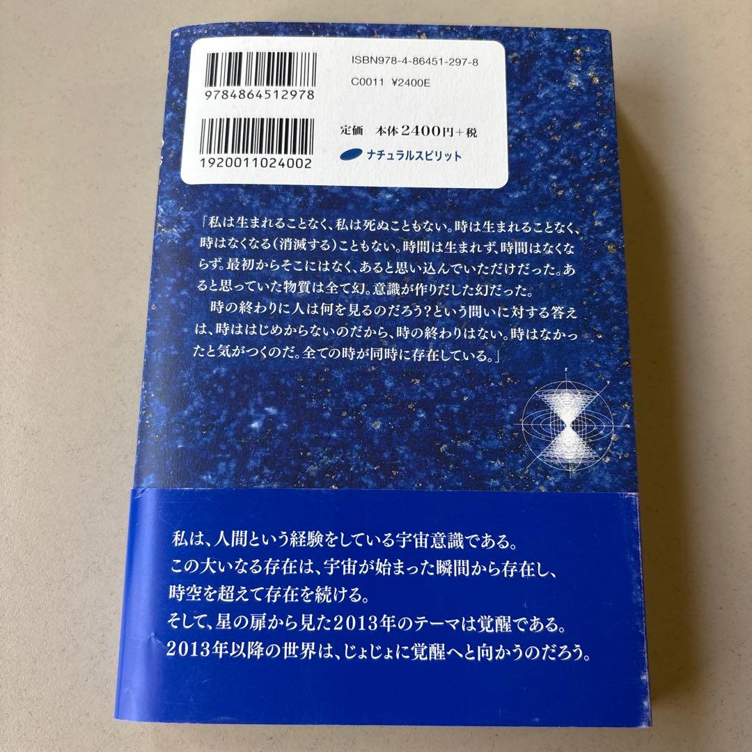2400円　藍の書