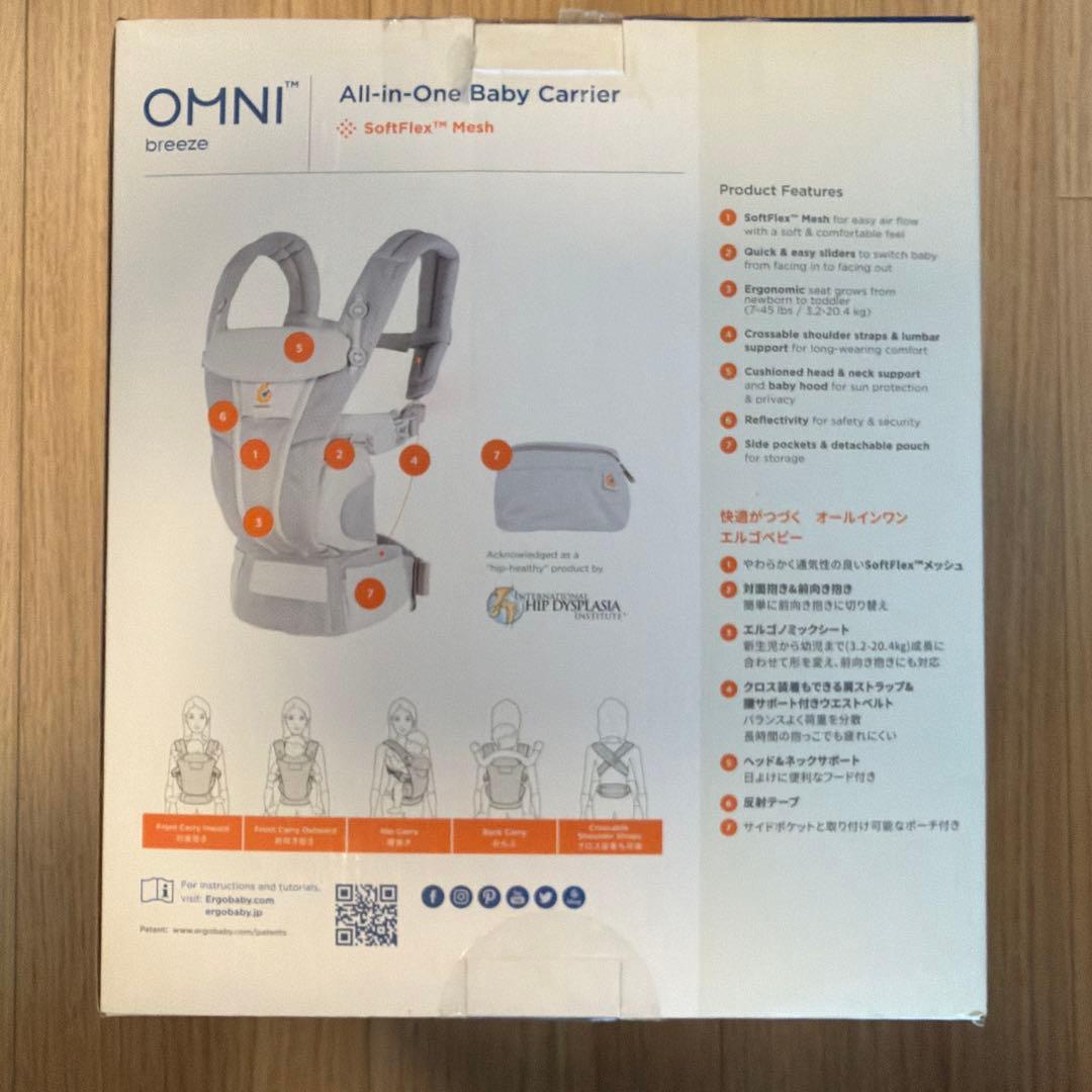 ergobaby OMNI breeze 抱っこ紐　パールグレー