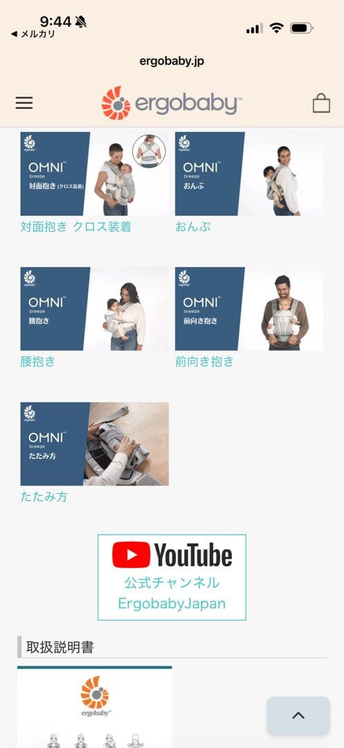 ergobaby OMNI breeze 抱っこ紐　パールグレー