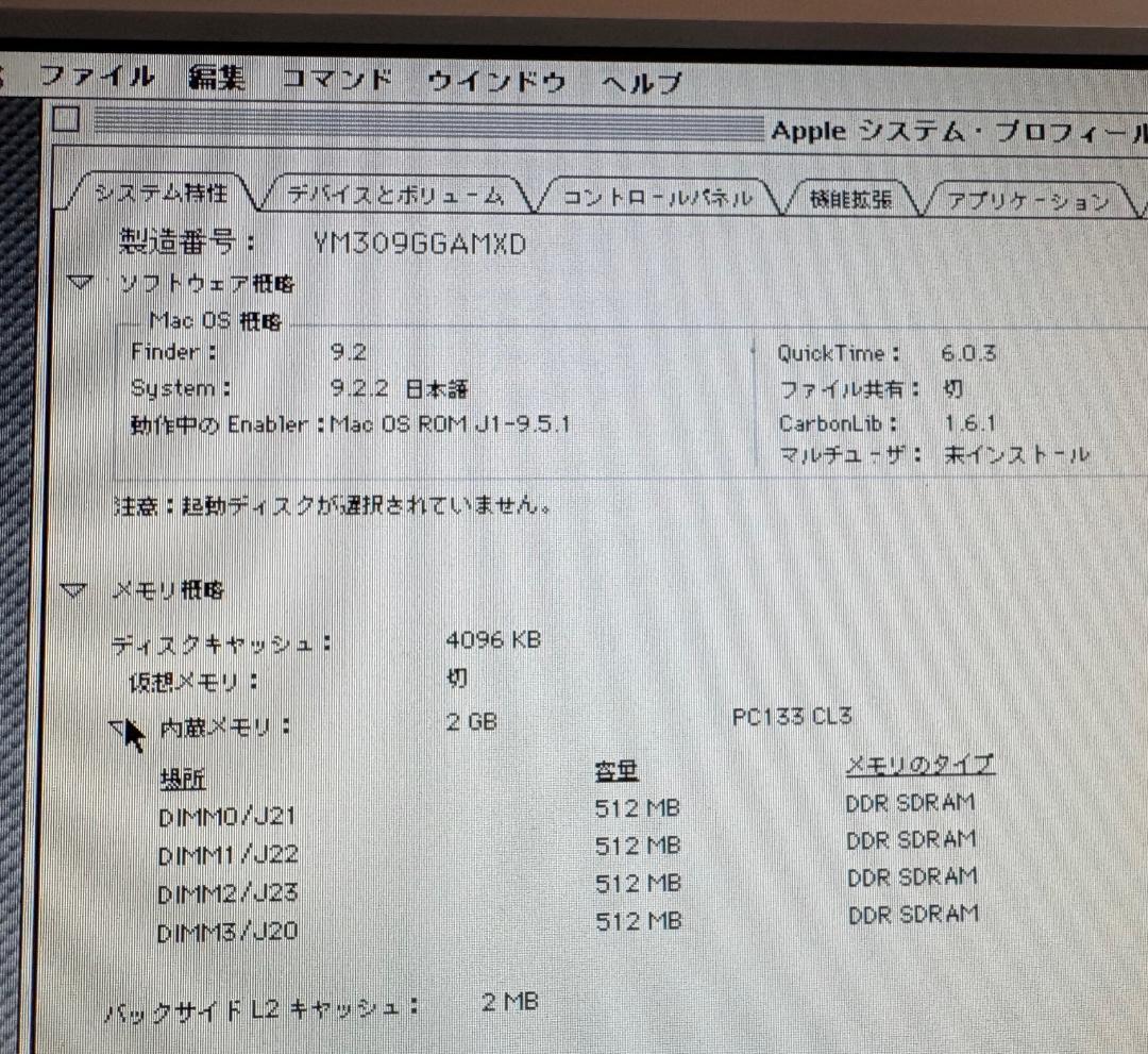 Macデスクトップ Power Mac G4 MDD M8570/1.25GHz/OS9.2.2