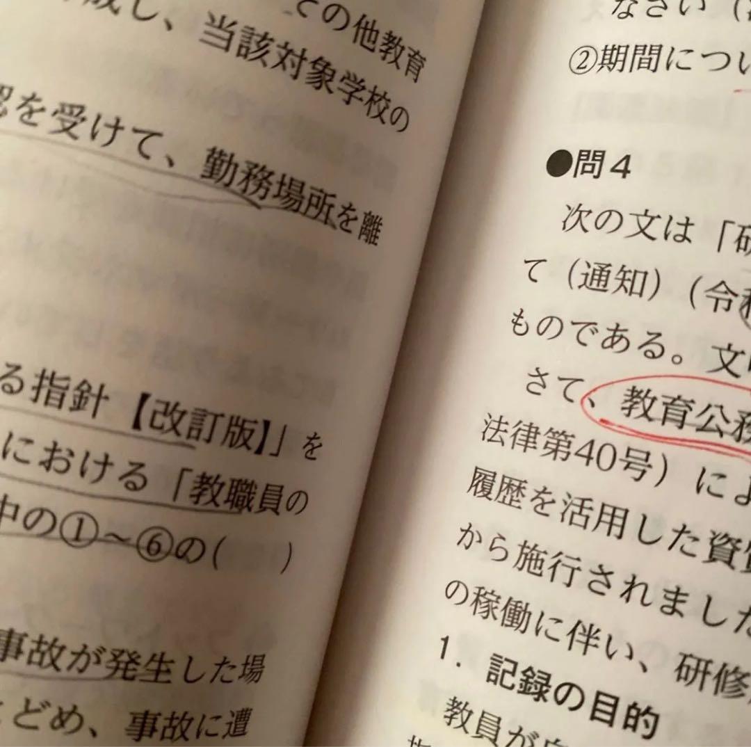 学校管理職合格セミナー 〜2026年度