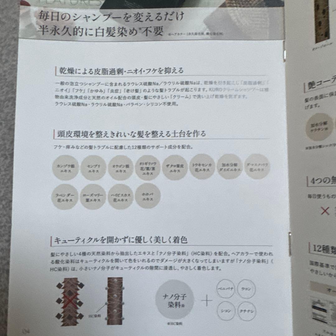 KUROクリームシャンプー ダークブラウン 400g×3 新品・未使用