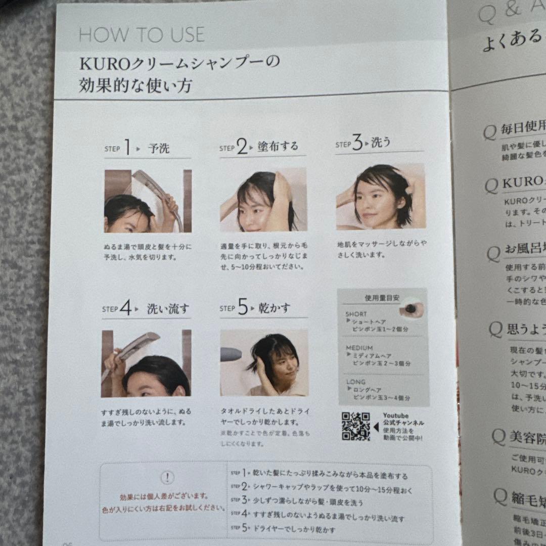KUROクリームシャンプー ダークブラウン 400g×3 新品・未使用