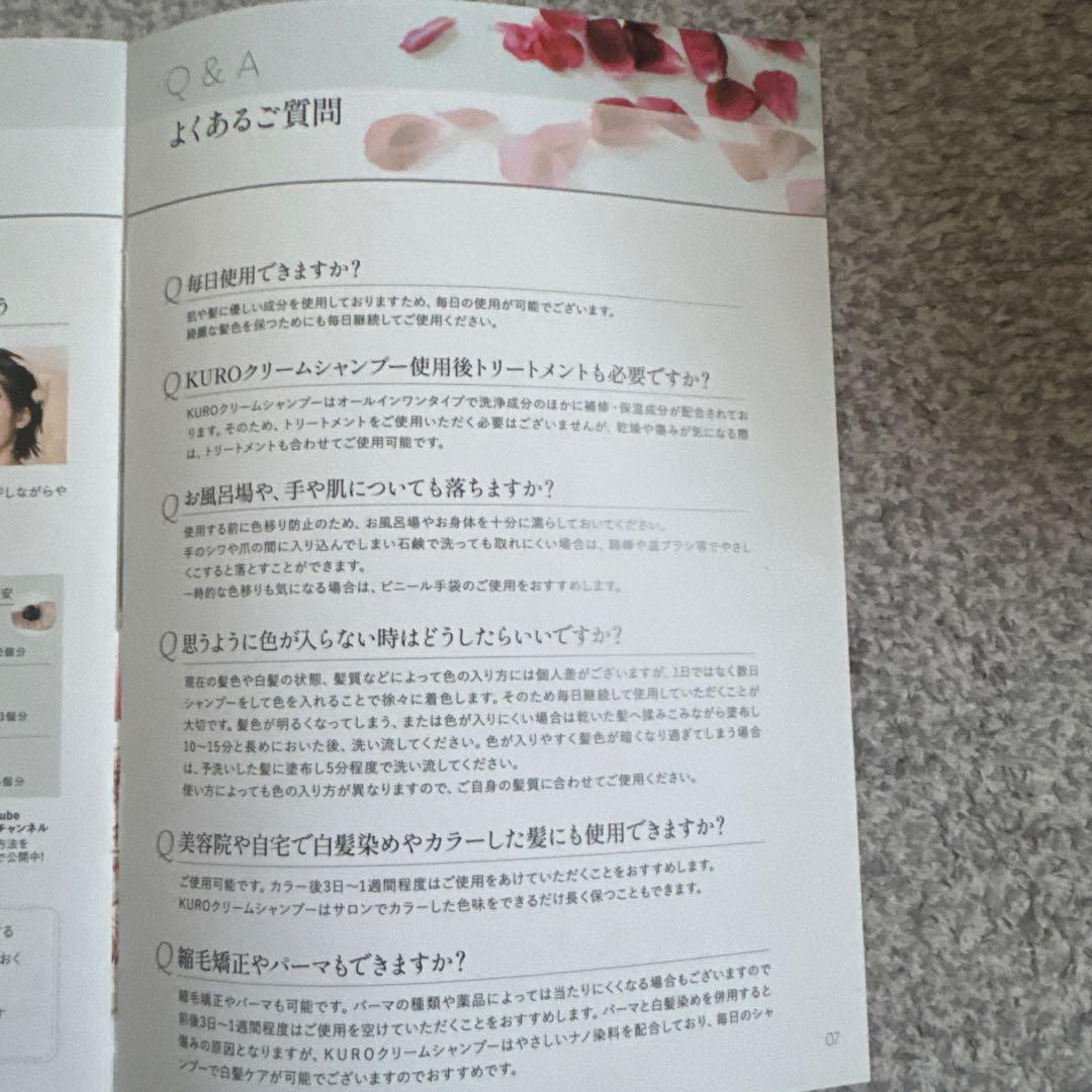 KUROクリームシャンプー ダークブラウン 400g×3 新品・未使用