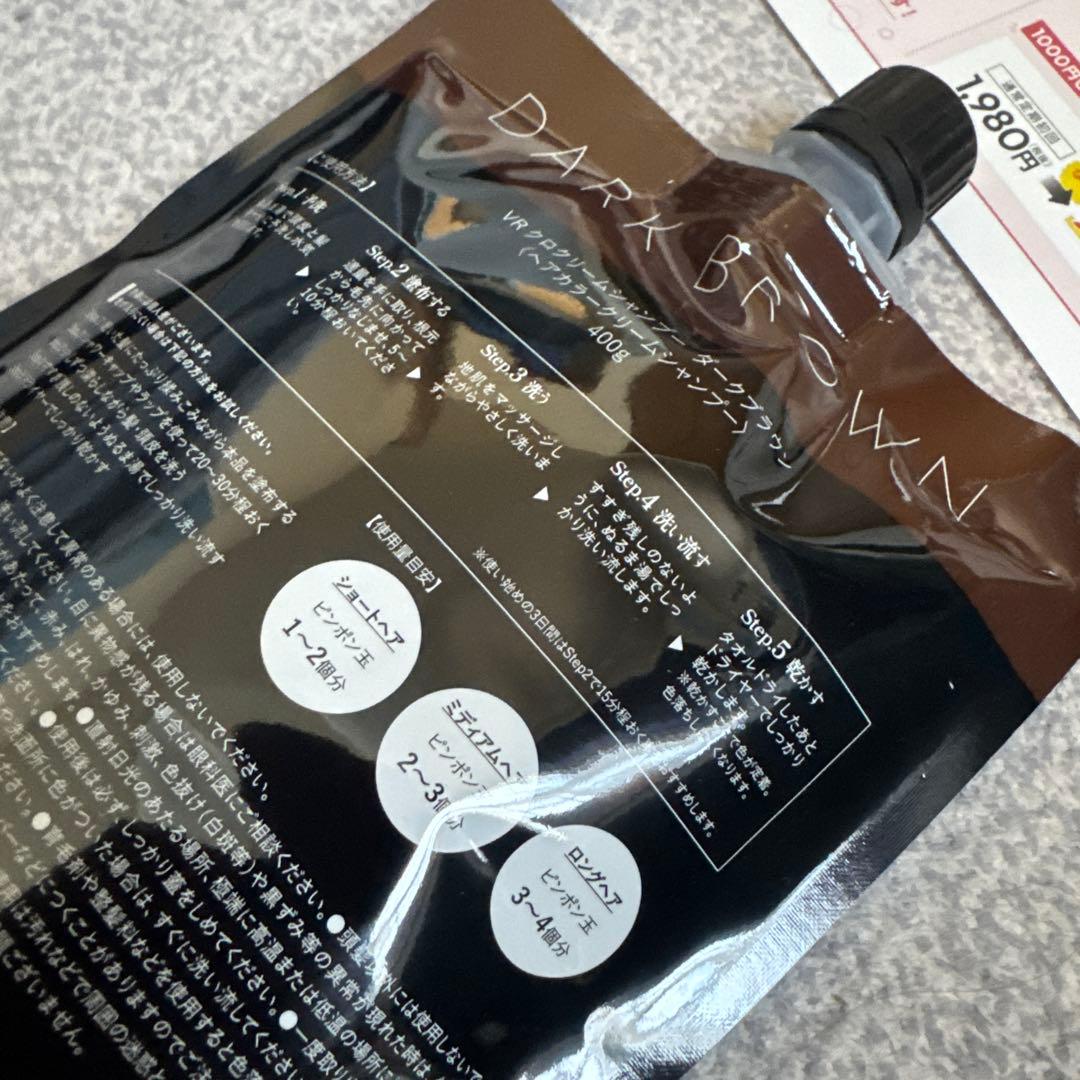 KUROクリームシャンプー ダークブラウン 400g×3 新品・未使用