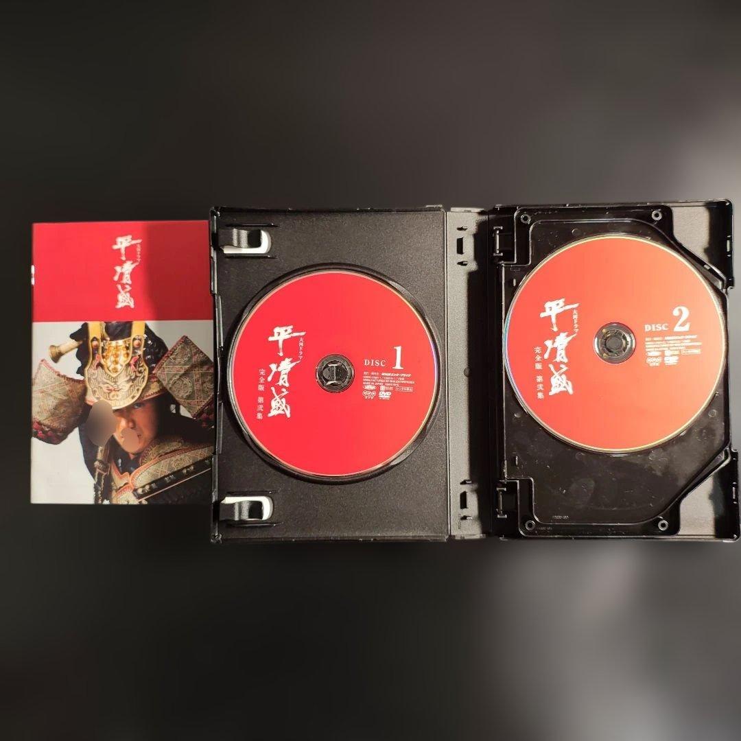 NHK大河ドラマ 平清盛 完全版 DVD-BOX 第壱集・第弐集 ガイド本 前後