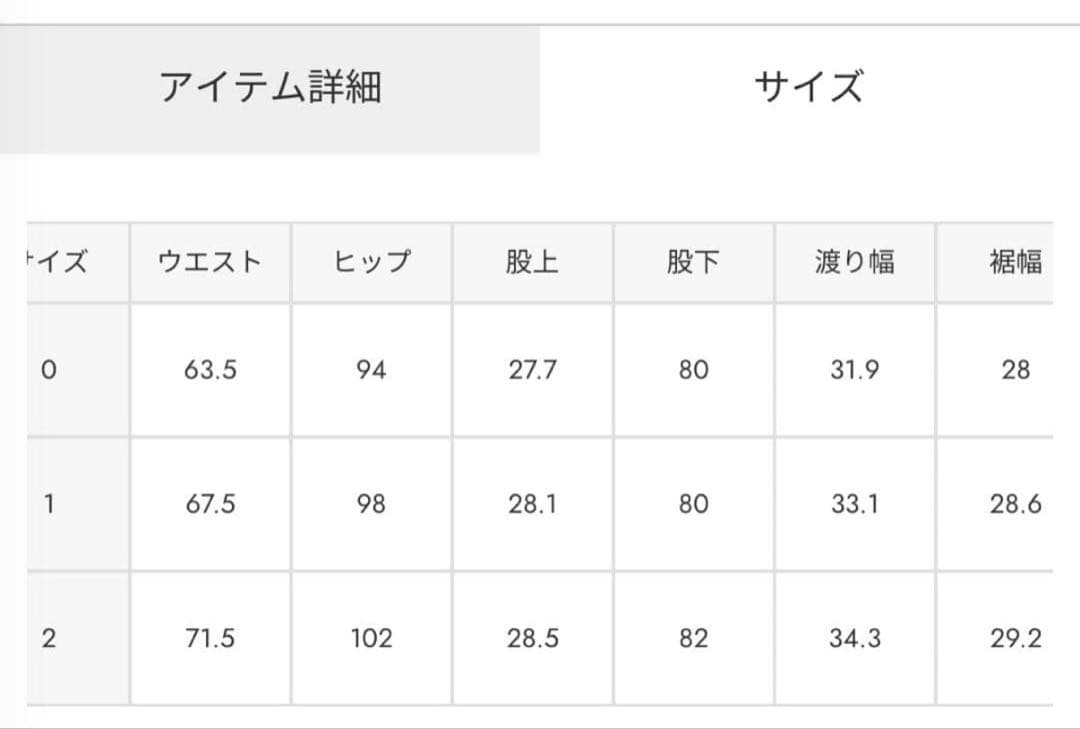 moussy クロスウエストワイドストレートパンツ　サイズ1