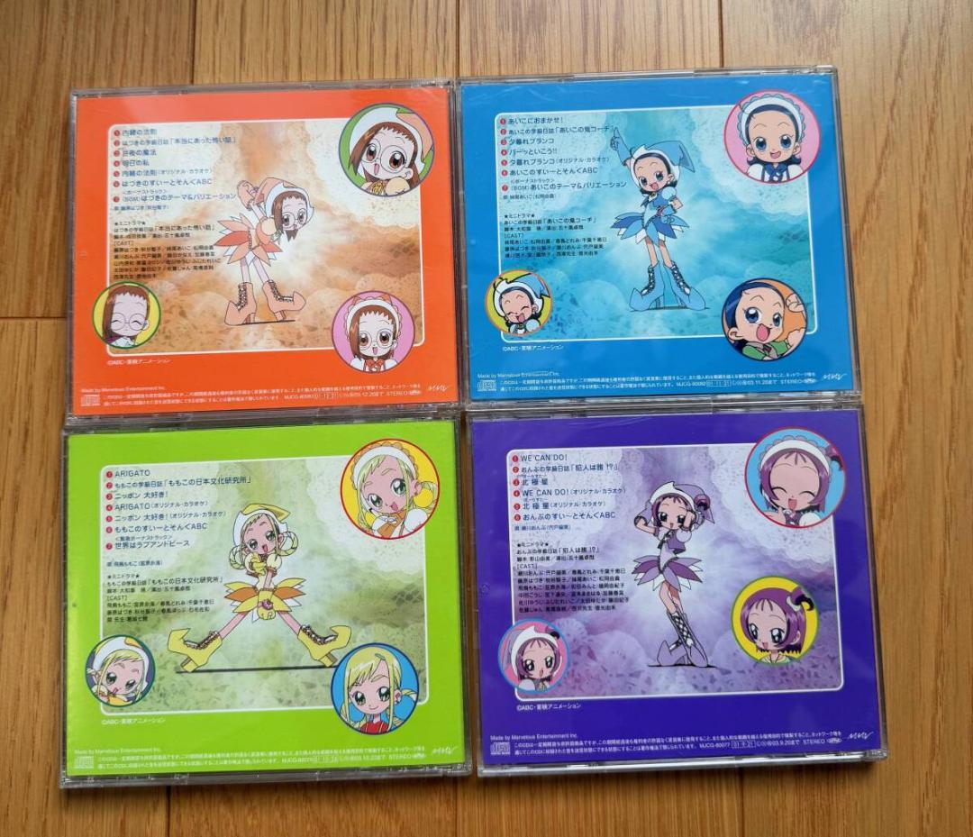 「おジャ魔女どれみ」シリーズ　CD　全11枚