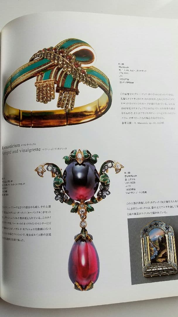 アート・デザイン・音楽 Jewellery from Renaissance to Art De'co