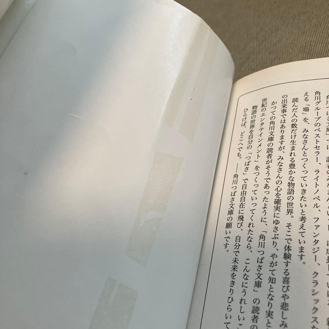 ジュニア空想科学読本23冊