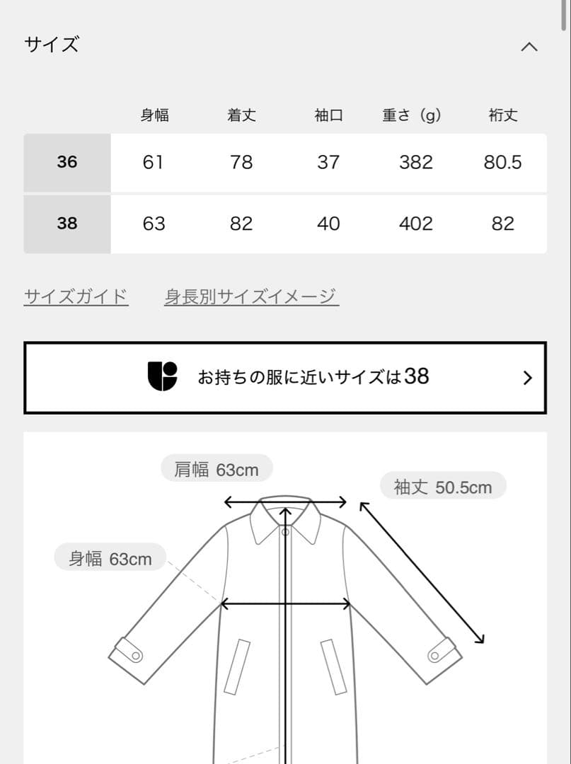 2025 SLOBE IENA コットンニュアンストレンチコート　ネイビー　38