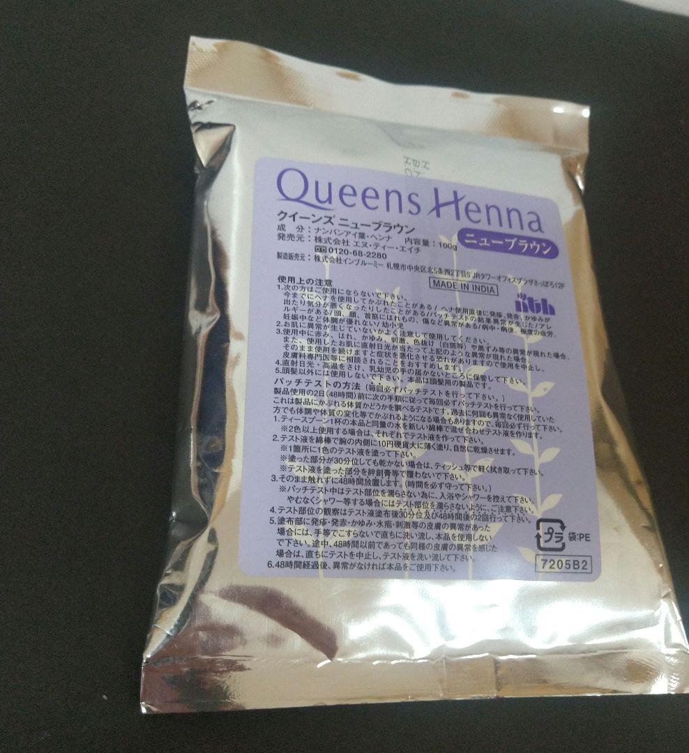 Queens Henna レッド・ニューブラウン6個セット