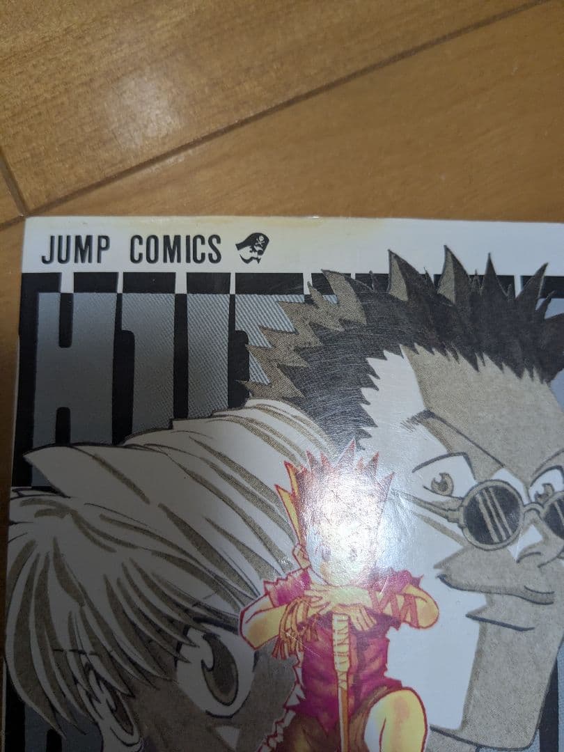 HUNTER×HUNTER　ハンターハンター　1〜38巻
