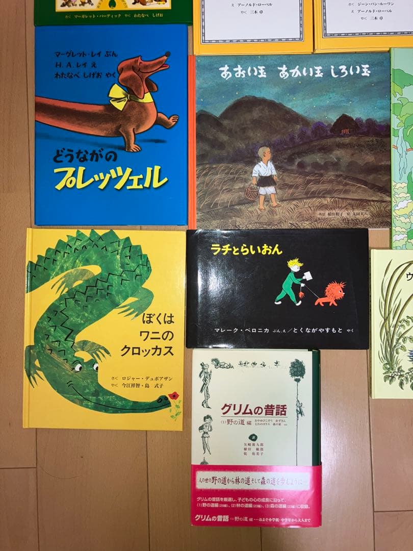 絵本　童話館ブッククラブ　配本　さくらんぼ相当