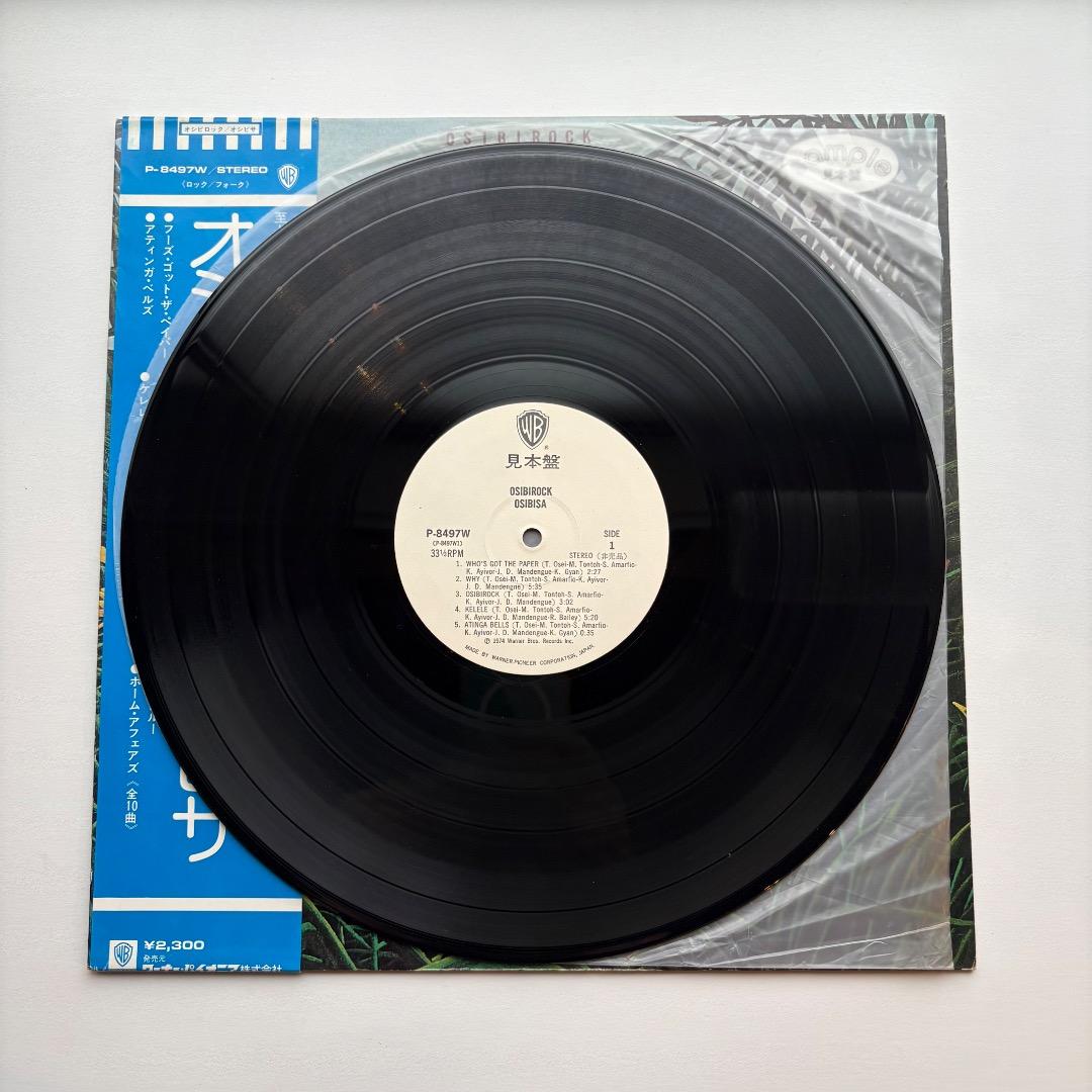 ◎中古LP オシビロック / オシビサ　（プロモ盤）