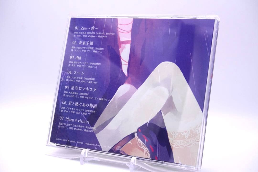 サリー レス LESS 東方 同人CD
