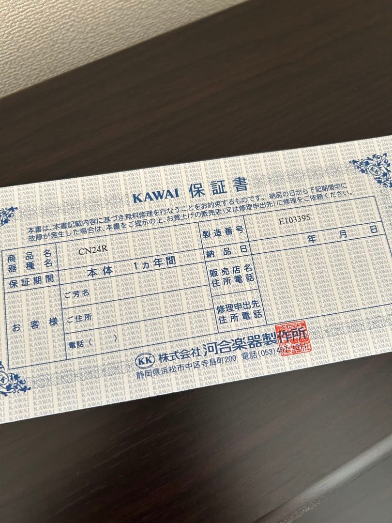 KAWAI / 電子ピアノ用椅子 / 高低自在※椅子のみの価格です