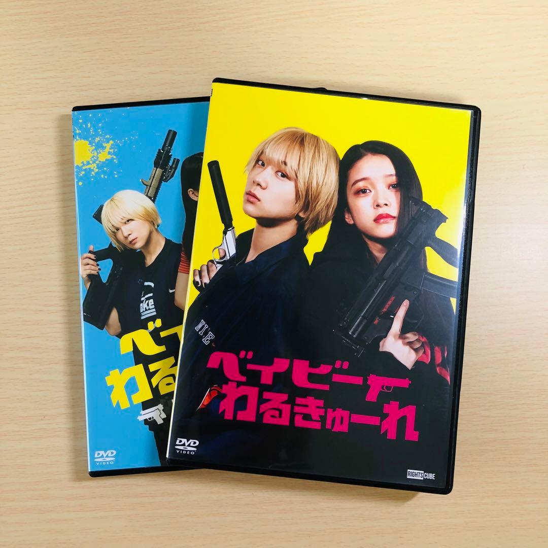 『ベイビ―わるきゅーれ』『ベイビ―わるきゅーれ 2ベイビー』ツインパック DVD