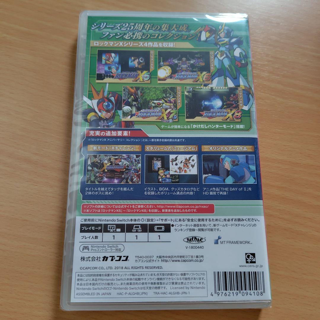 【新品未開封】ロックマンX アニバーサリー コレクション2　スイッチ版