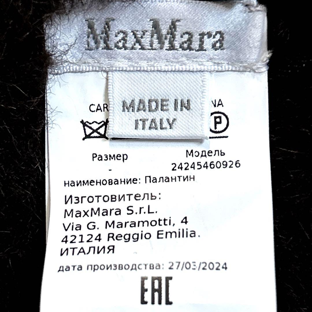 新品 Max Mara マックスマーラ テディベア テディ ストール ショール