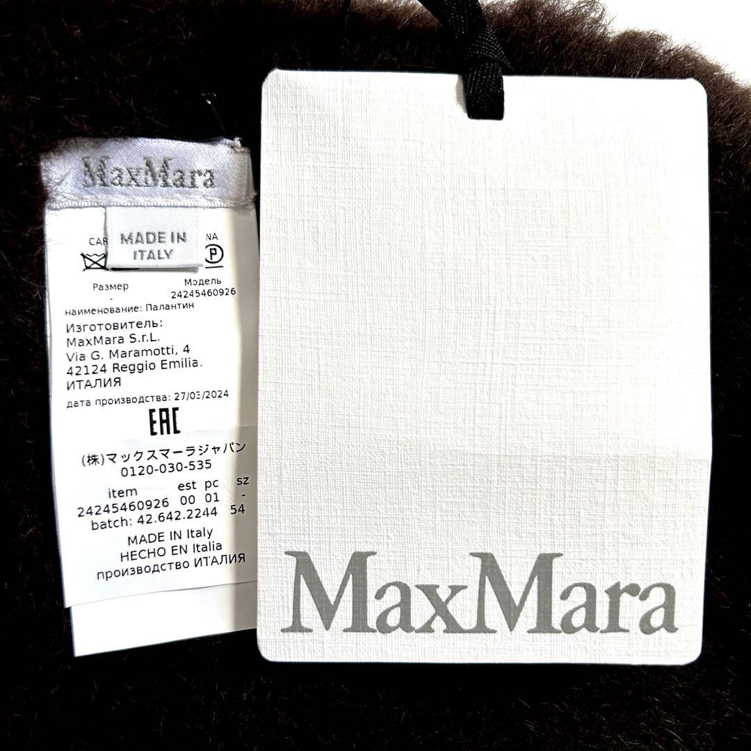 新品 Max Mara マックスマーラ テディベア テディ ストール ショール
