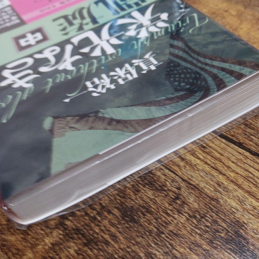 ❌真保裕一好き(❀ᴗ͈ˬᴗ͈)\"栄光なき凱旋 中