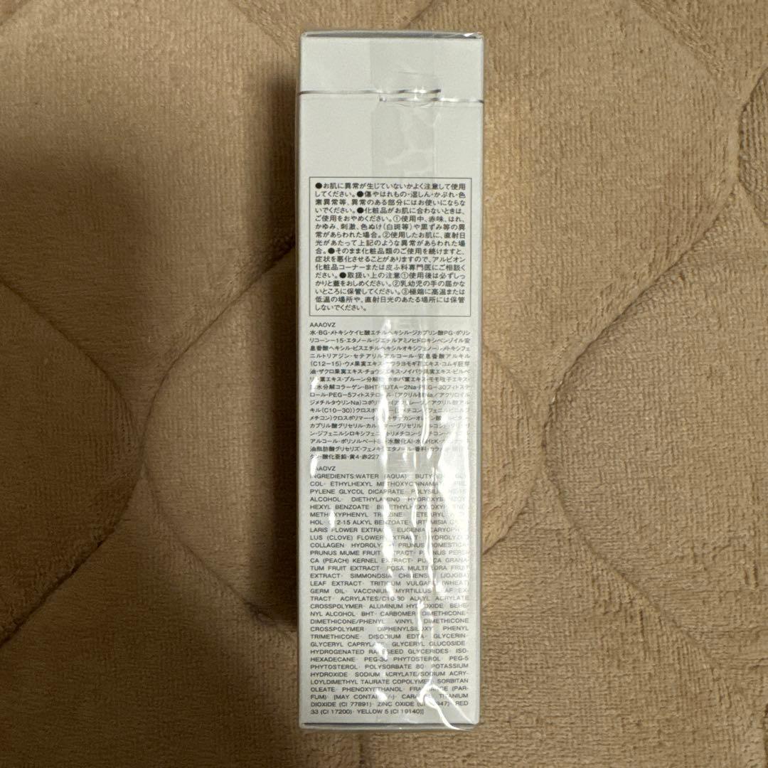 アルビオン　スーパーUVカットインテンスコンセントレートデイクリーム