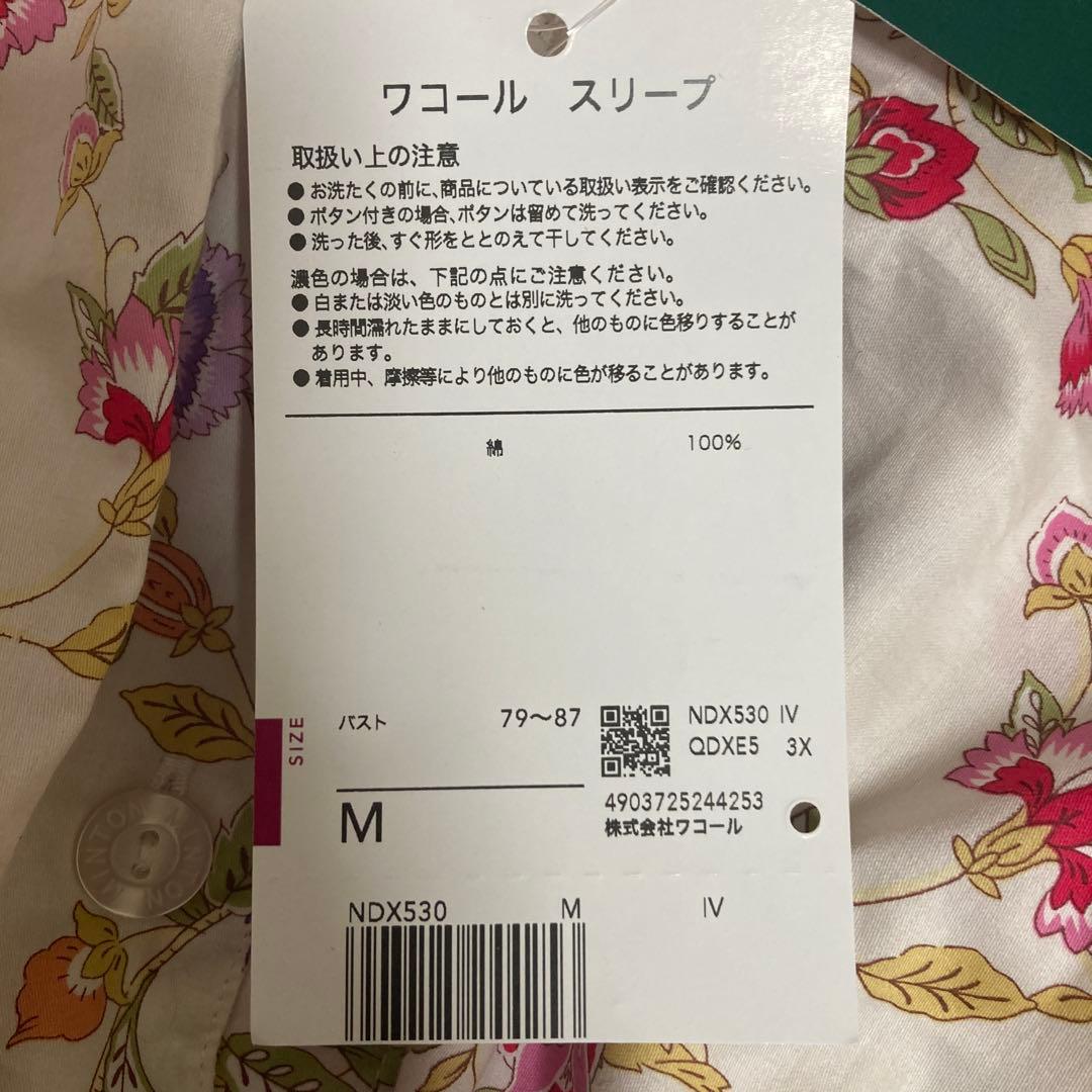 新品ワコール 花柄 パジャマセット Mサイズ
